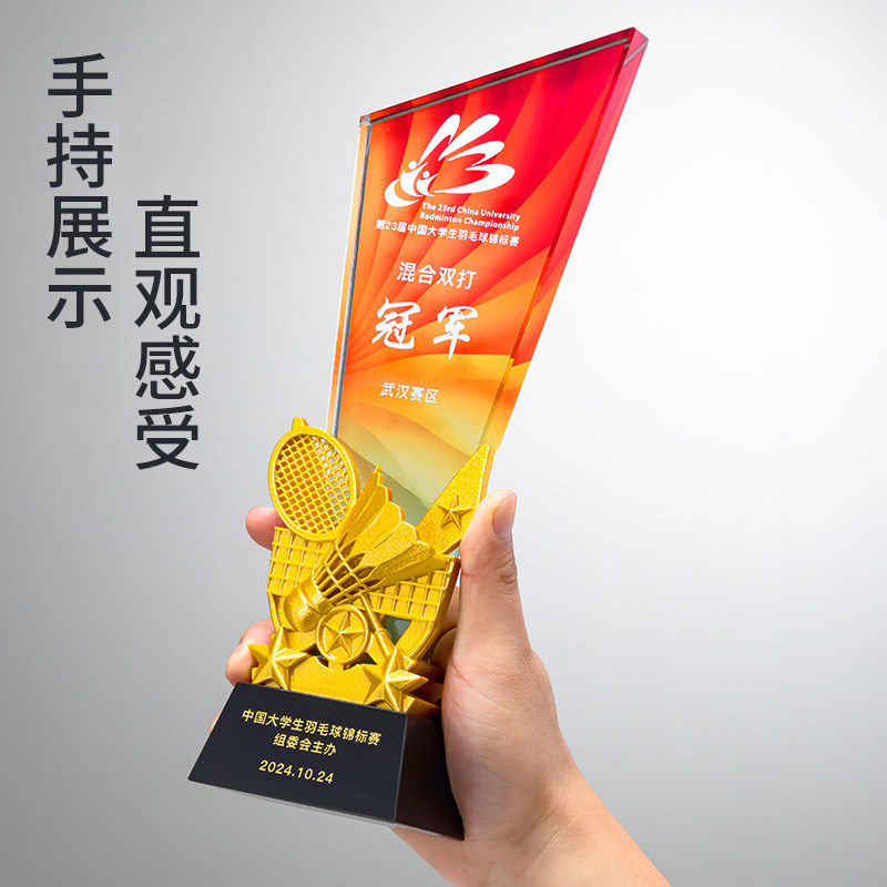 水晶奖杯定制篮球造型奖牌嘉奖纪念免费排版体育比赛定制定做荣誉