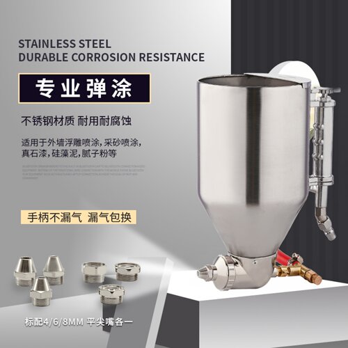 硅藻泥涂料真石漆喷枪