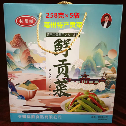安徽亳州土特产涡阳义门苔干贡菜开即食1250克送礼盒装包邮
