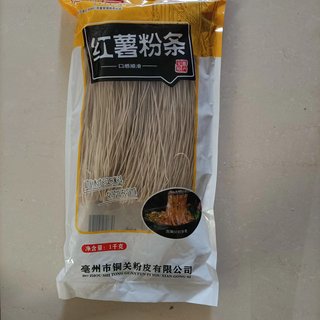 正宗铜关细粉亳州特产细粉纯红芋粉丝火锅粉丝手工红薯粉2斤包邮