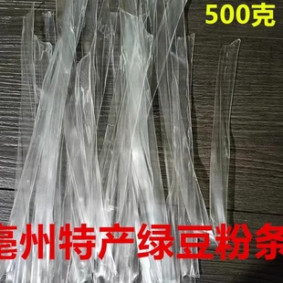 火锅宽粉手工绿豆粉条烫火锅干货食材粉皮铜关农家特产粉皮条500g