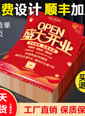 宣传单印制a4a5彩页设计印刷订制三折页海报定制制作打印广告画册