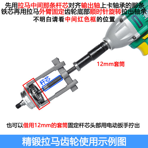 电动工具维修专用 精锻高强度拉马 电动工具微型轴承螺旋拆卸器