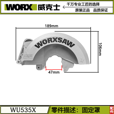 WU535电锯WU535X原装配件