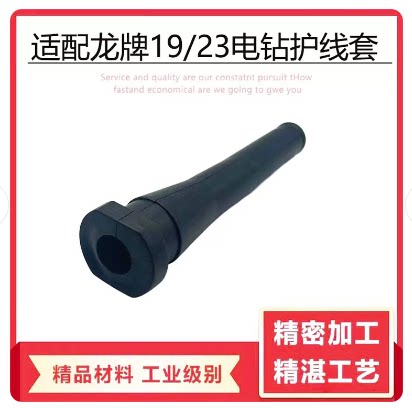 85 95A 65A大电镐电源线保护套线套电锤切割机电缆线橡胶皮套配件