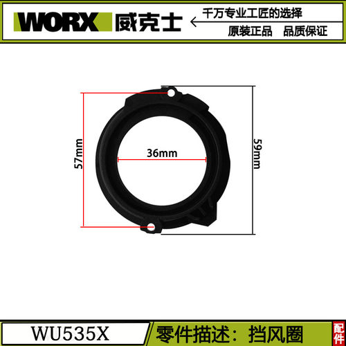 威克士WU535电锯WU535X原装配件驱动板手柄护罩旋钮转子机壳轴承