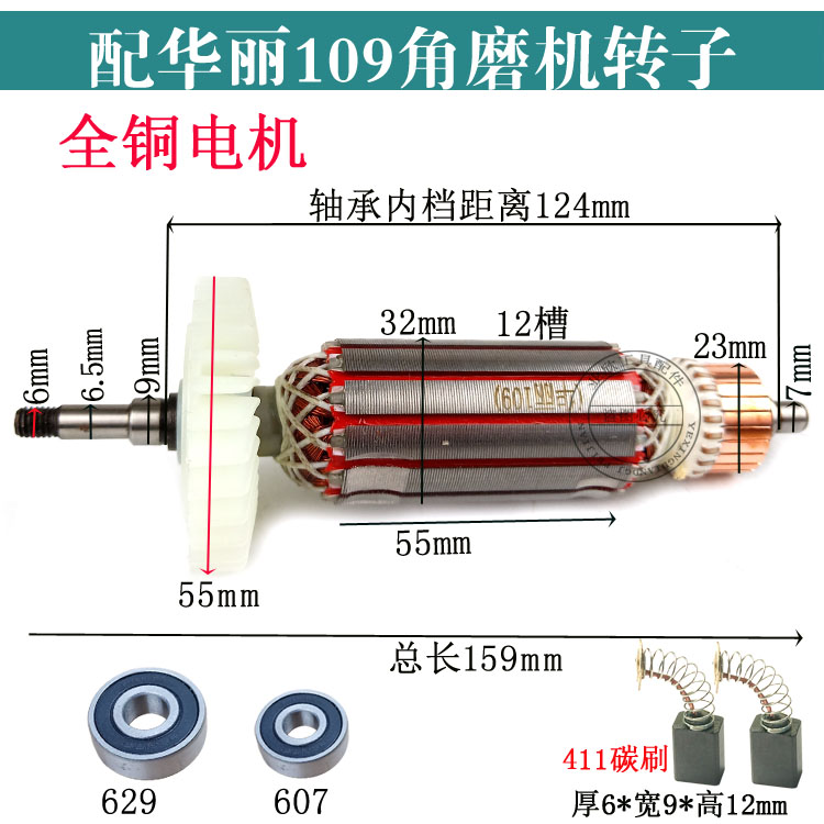 配1009 9650 100 109型转子定子齿轮华丽角磨机SIM-HL-100转子