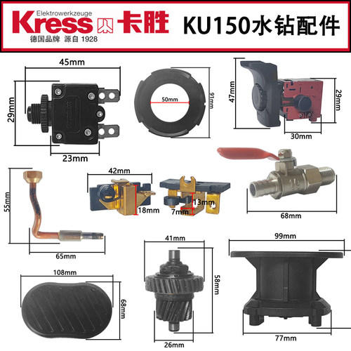 卡胜水钻开关碳刷转子机壳手柄