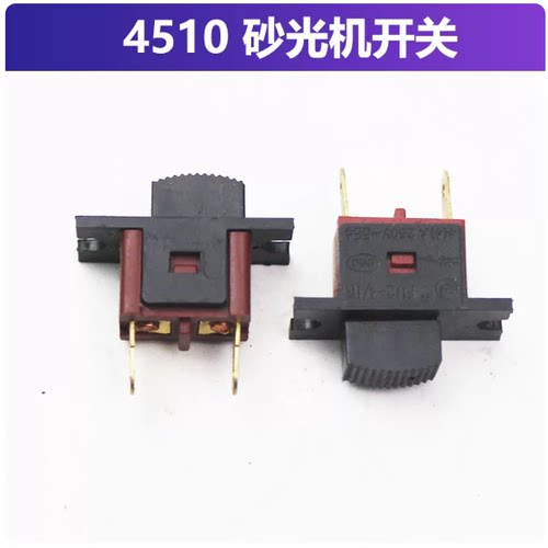 适配东成S1J-FF-25开关砂光机砂纸机牧田4510开关903/906电磨开关