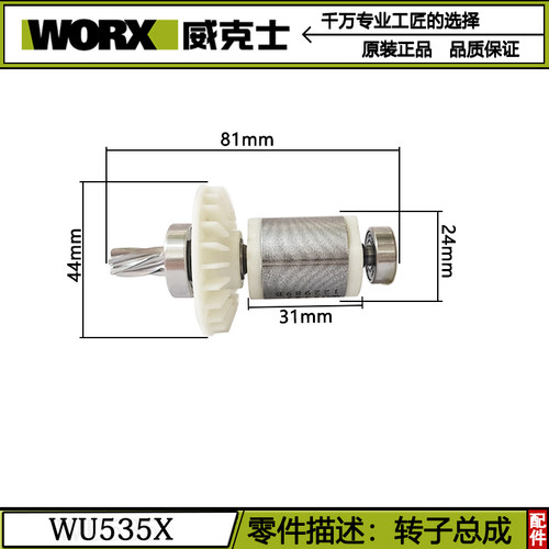 WU535电锯WU535X原装配件