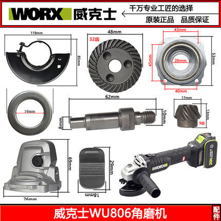 威克士WU806角磨机原装配件 打磨机 切割机零件 开关 转子控制板