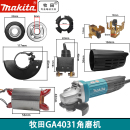 牧田GA4030角磨机配件转子定子机壳开关碳刷后罩铝头壳配件轴承套