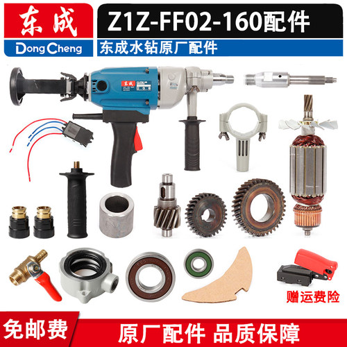 东成Z1Z-FF02-160水钻轴承铜套机