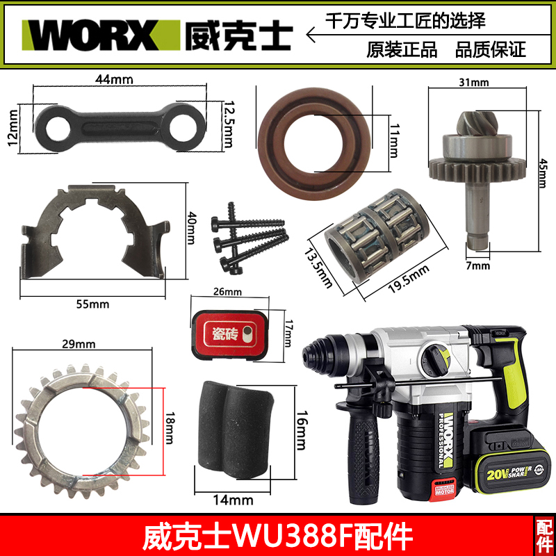 威克士11111111111111