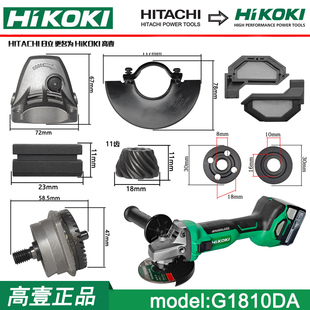 正品日立高壹充电式角磨机G1810DA手磨机工业级大功率角向磨光机