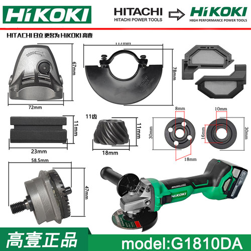 正品日立高壹充电式角磨机G1810DA手磨机工业级大功率角向磨光机