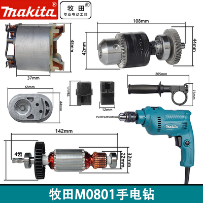 配件转定子开关齿轮碳刷主轴机壳