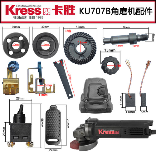 防护罩刷架角磨机磨光机配件轴承