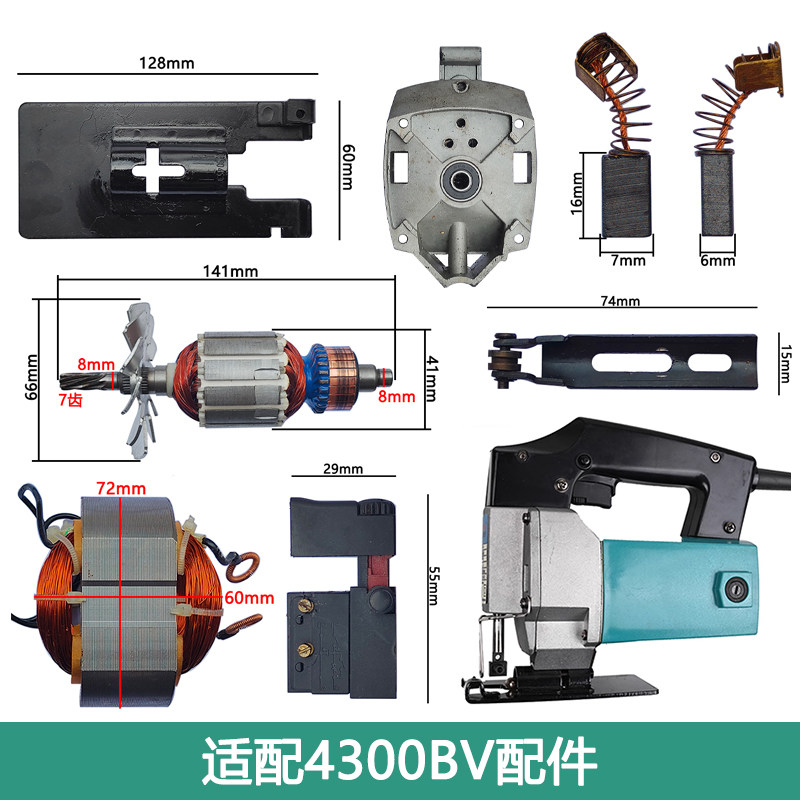 适配牧田4300BV锯导轮轴承碳刷筒图片