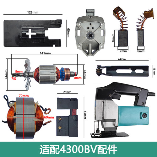 适配牧田4300BV锯导轮轴承碳刷筒