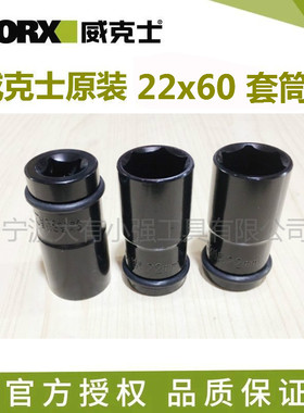 WORX威克士278无刷锂电冲击扳手279架子工电动扳手22x60mm套筒