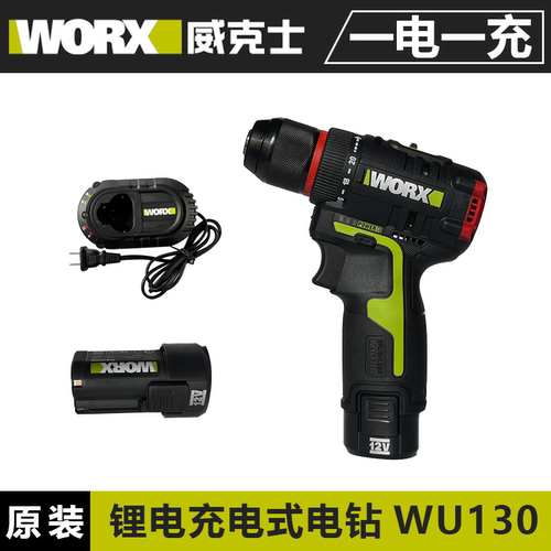 威克士充电钻外壳电机开关电池