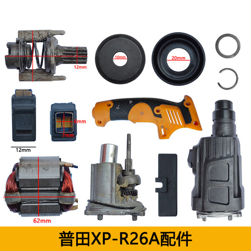 双用电钻定子开关机壳调节旋钮组