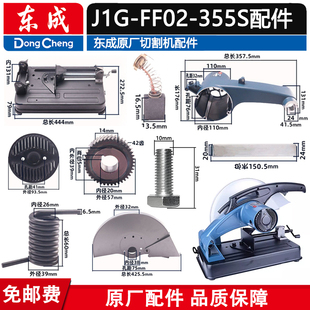 355配件碳刷转子轴承齿轮弹簧 355S开关手柄WJG2200 东成J1G FF02