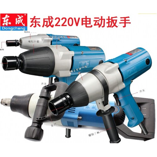 东成冲击111111111111