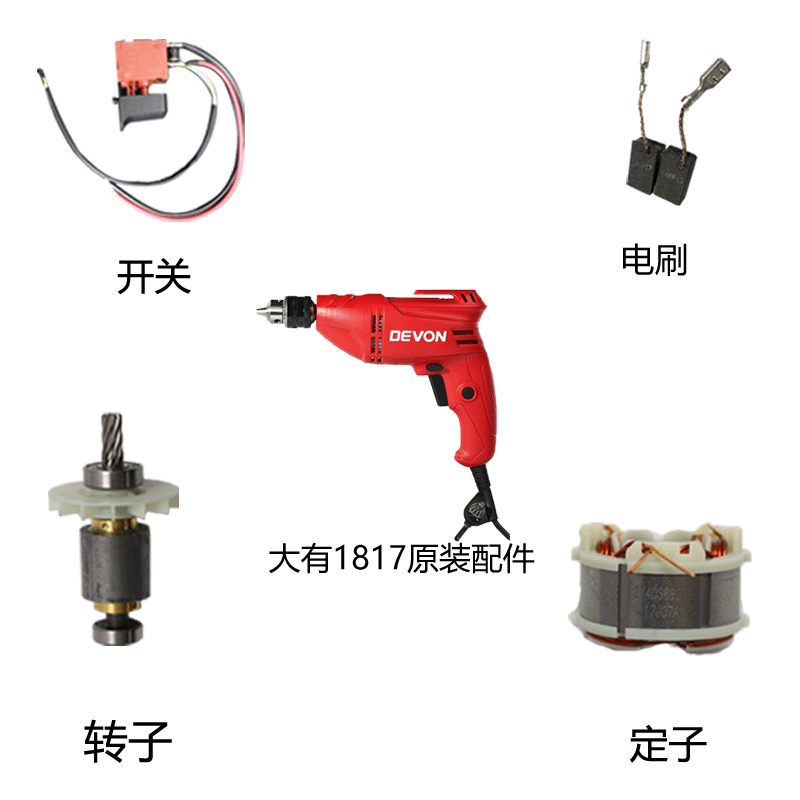 正反转手电钻手枪钻大有