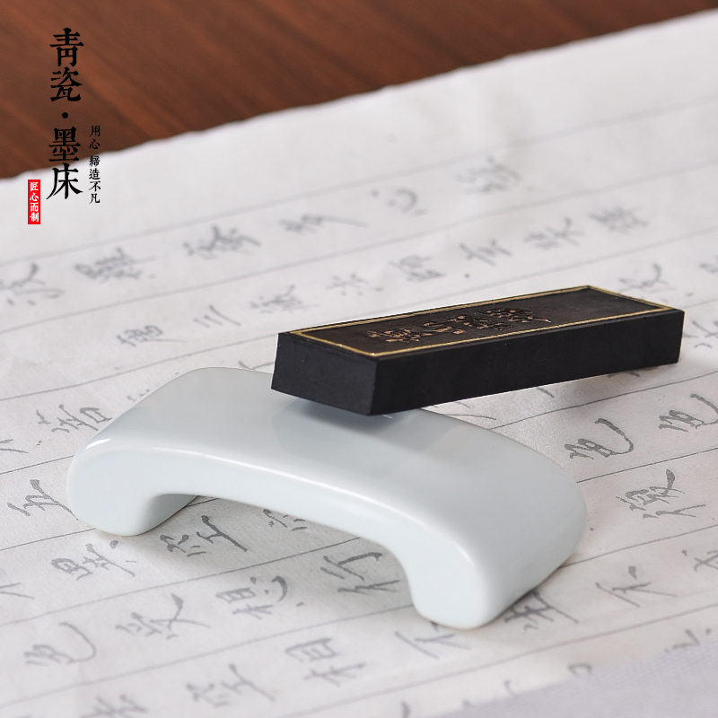 多功能陶瓷墨床墨台文房四宝毛笔笔搁学生用书法国画墨锭书房摆件