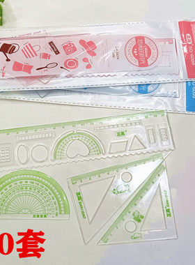 小学生专用批发两元店尺子