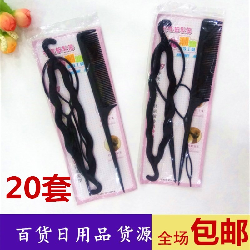 60套美盘发器工具儿童梳子小女盘发器