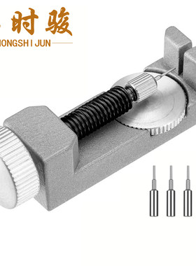 修表工具 金属调节表带长短工具 拆带器钢表带陶瓷钨钢表带调表器