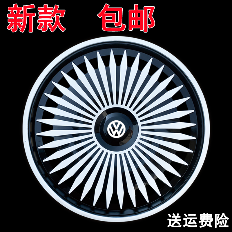 适用大众新老捷达桑塔纳朗逸Polo波罗宝来轮毂盖 钢圈罩轮胎帽盖