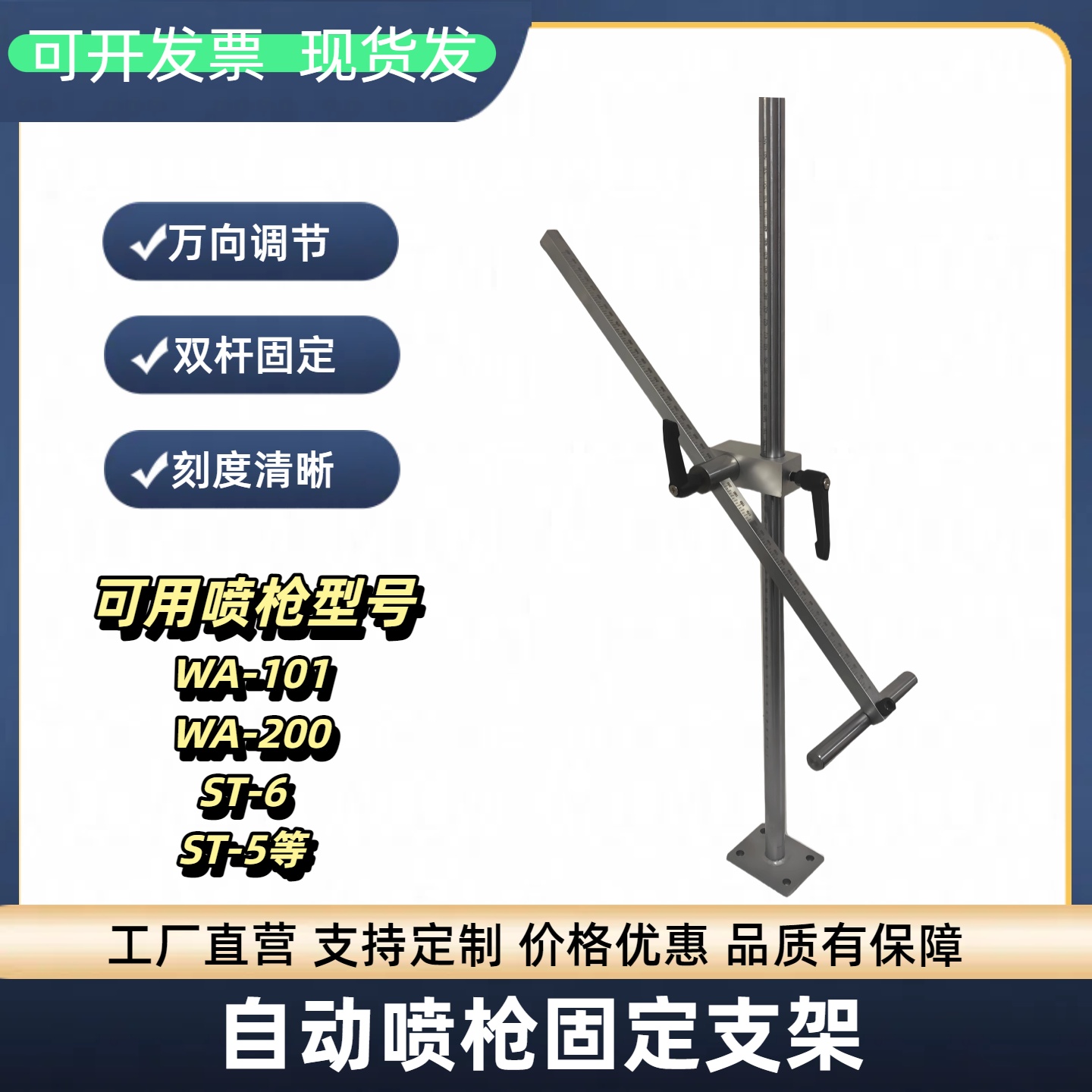 喷漆枪支架流水线双杆自动化可调