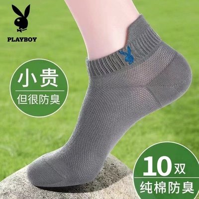正品网眼纯棉男袜防臭夏季