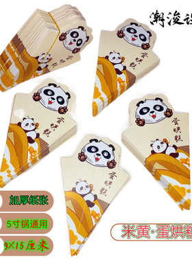 蛋烘糕袋子三角包装盒蛋烘糕袋纸盒袋子5寸锅通用版100个现货