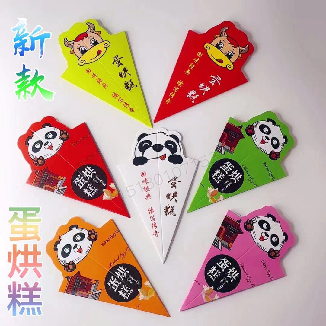 蛋烘糕纸袋 包装纸盒三角打包食品级通用版100个包邮9*15新款定制