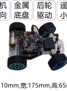 STM32/ESP32智能小车 舵机转向 金属底盘 370电机 TB6612驱动寻线