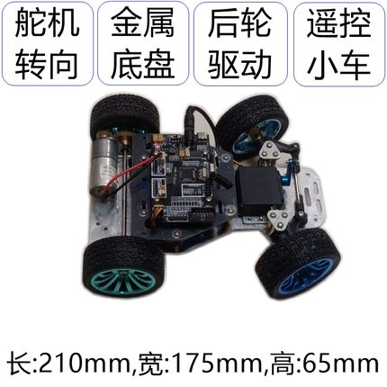 STM32/ESP32智能小车 舵机转向 金属底盘 370电机 TB6612驱动寻线