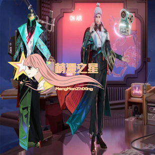 万圣节 王者荣耀明世隐夜落电台cos服二次元cosplay服饰定做
