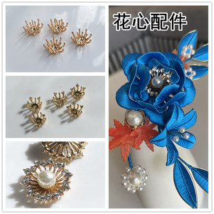 diy小饰品配件古风汉服头饰缠花绒花发簪材料金属花蕊