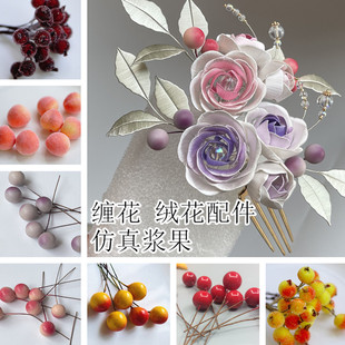曲江流香汉服缠花簪钗材料2cm泡沫小桃子仿真小仙桃雪花桃浆果