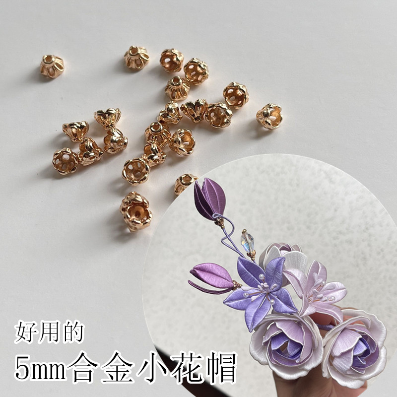 非遗缠花绒花配件发簪DIY手工好搭配的小配件5mm合金珠子托 饰品/流行首饰/时尚饰品新 其他DIY饰品配件 原图主图