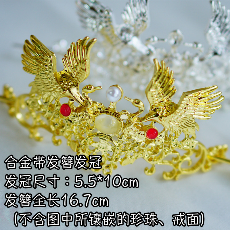 曲江流香diy手工发簪汉服仙鹤梅花发冠带簪子半成品材料花冠配件