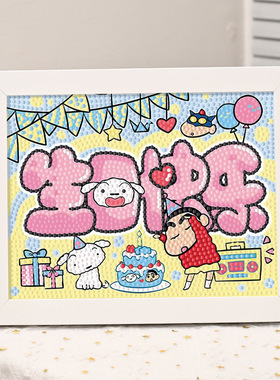 钻石画批发diy儿童手工钻石贴画带框兔子点钻画学生生日快乐礼物