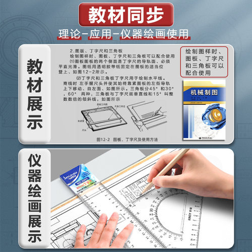 机械制图工具套装工程绘图大学圆规工科画图作图工具大学生建筑土