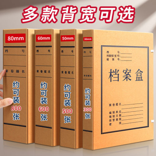 牛皮纸档案盒文件资料收纳盒文件夹加厚纸质a4大容量3cm568厘米