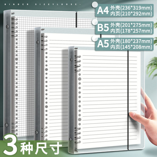 活页本笔记本子A5可拆卸方格夹不硌手B5横线活页纸替芯A4网格外壳